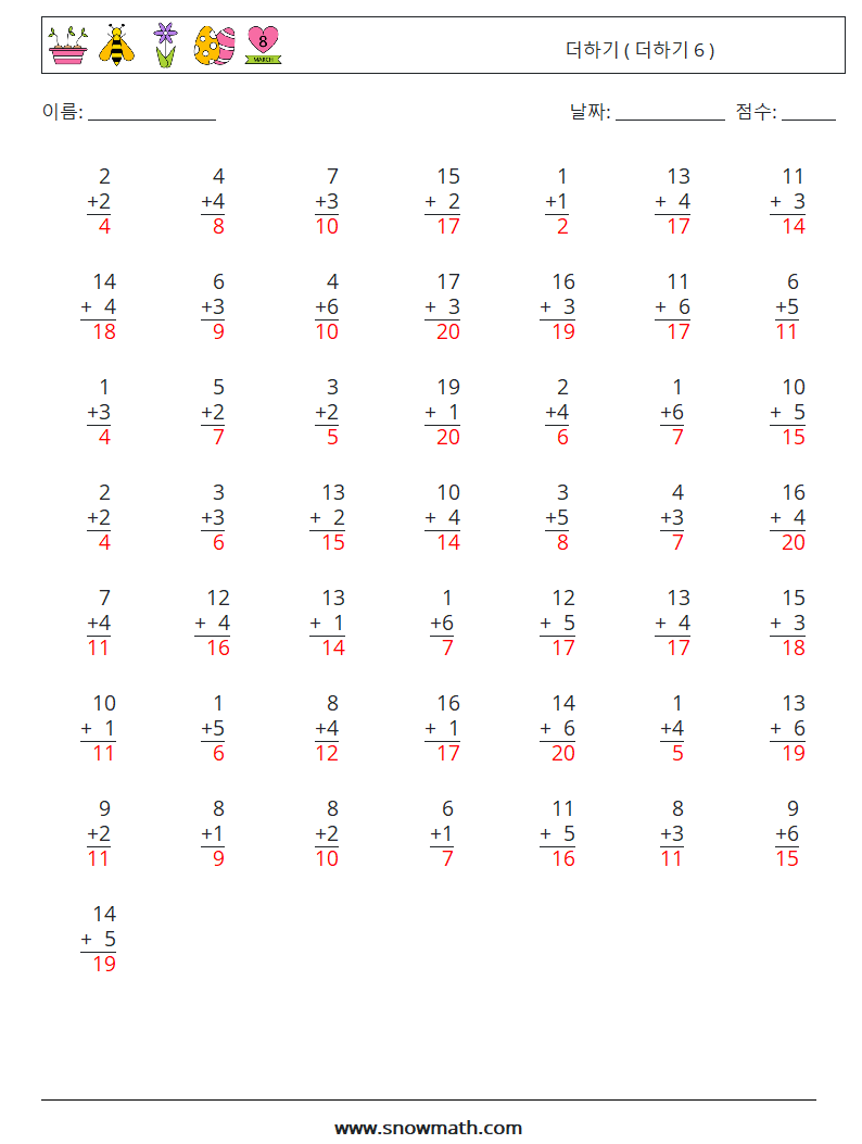 (50) 더하기 ( 더하기 6 ) 수학 워크시트 1 질문, 답변