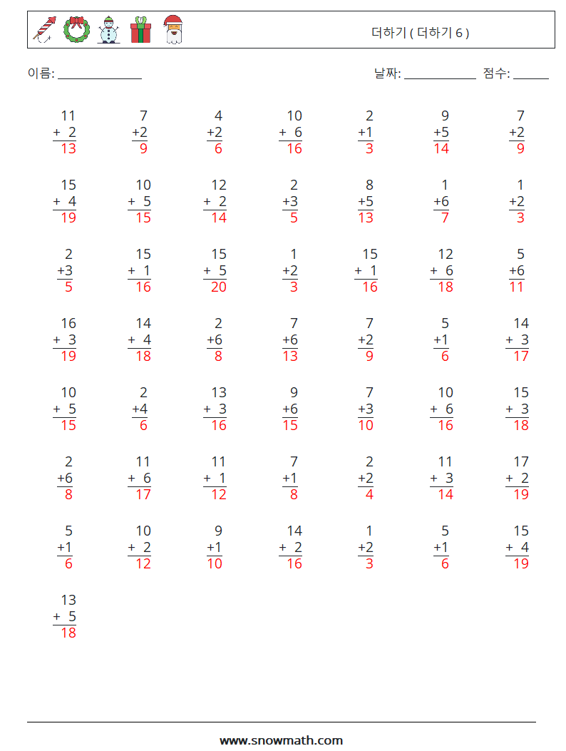 (50) 더하기 ( 더하기 6 ) 수학 워크시트 2 질문, 답변