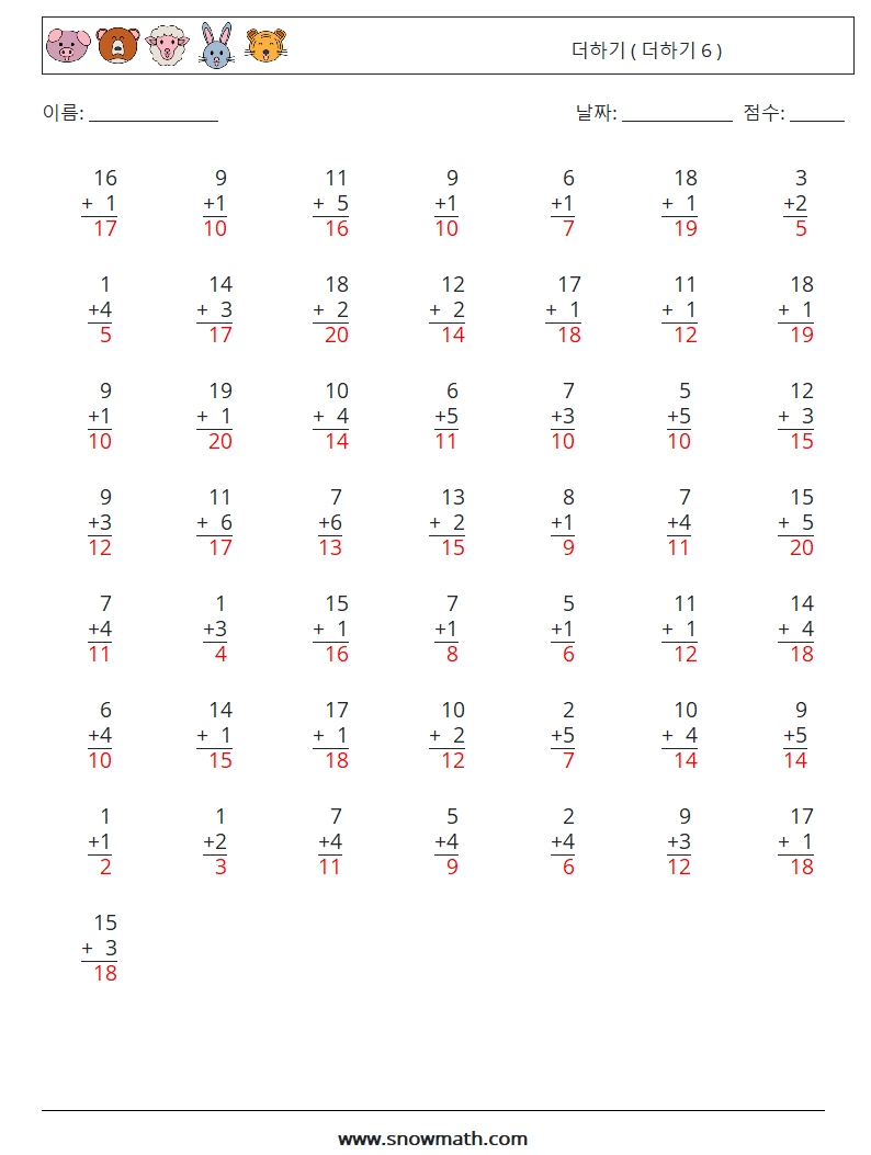 (50) 더하기 ( 더하기 6 ) 수학 워크시트 5 질문, 답변