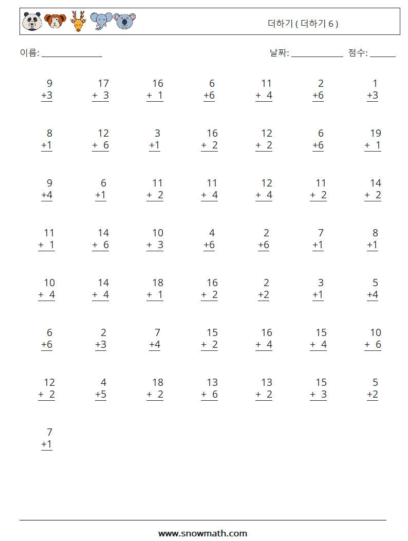 (50) 더하기 ( 더하기 6 ) 수학 워크시트 8