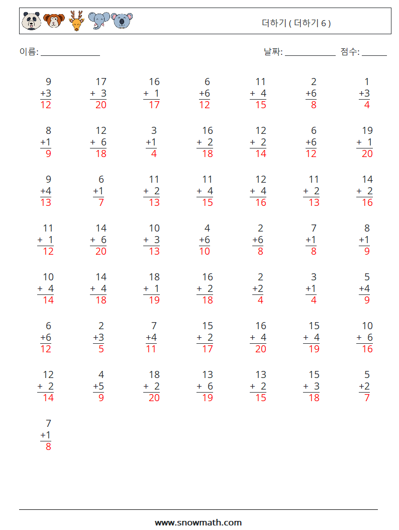 (50) 더하기 ( 더하기 6 ) 수학 워크시트 8 질문, 답변