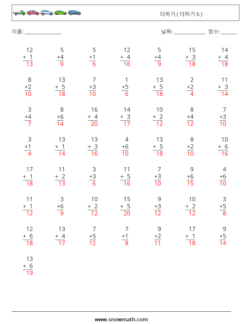 (50) 더하기 ( 더하기 6 ) 수학 워크시트 9 질문, 답변