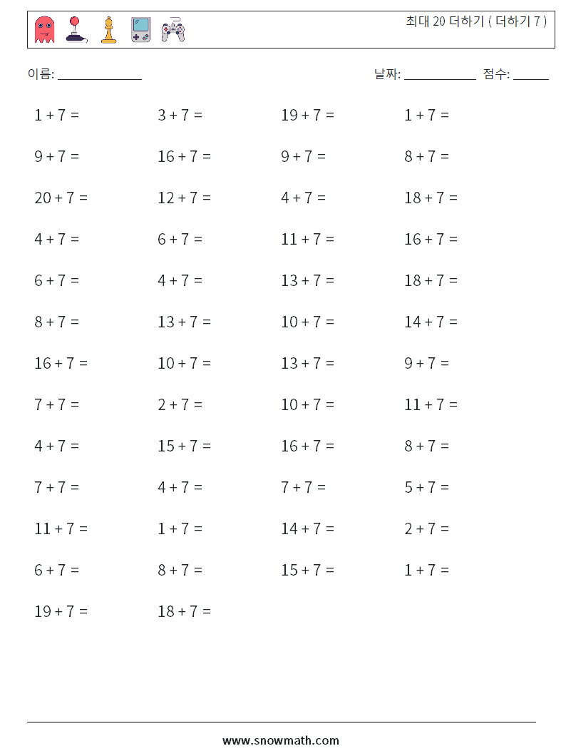 (50) 최대 20 더하기 ( 더하기 7 ) 수학 워크시트 1