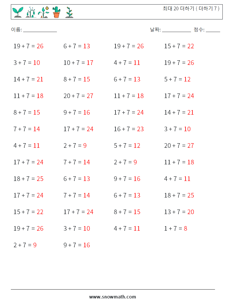 (50) 최대 20 더하기 ( 더하기 7 ) 수학 워크시트 2 질문, 답변