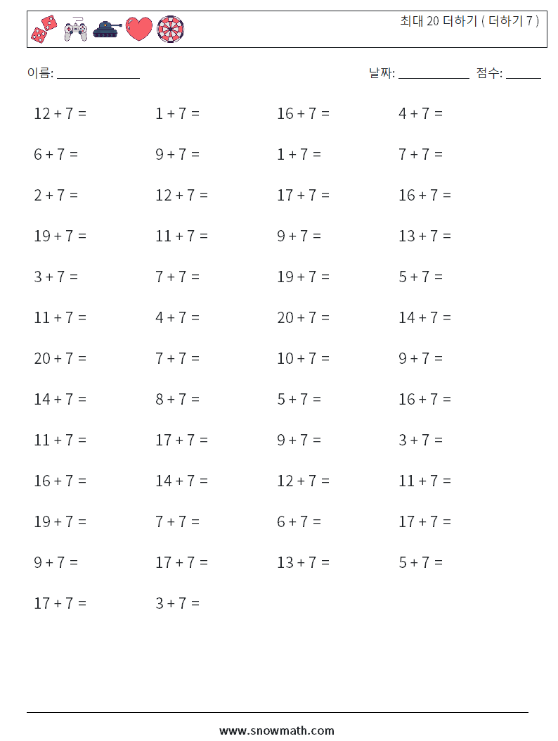 (50) 최대 20 더하기 ( 더하기 7 ) 수학 워크시트 3