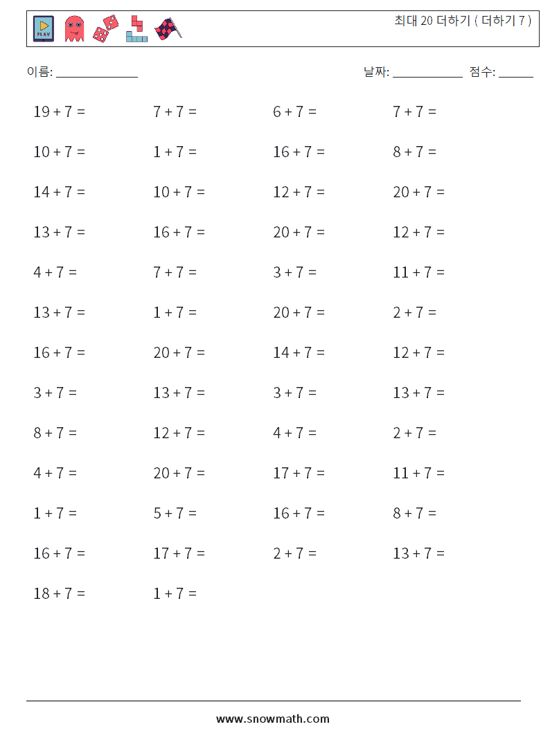 (50) 최대 20 더하기 ( 더하기 7 ) 수학 워크시트 4