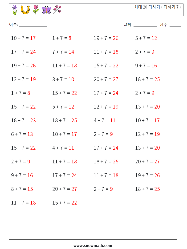 (50) 최대 20 더하기 ( 더하기 7 ) 수학 워크시트 5 질문, 답변