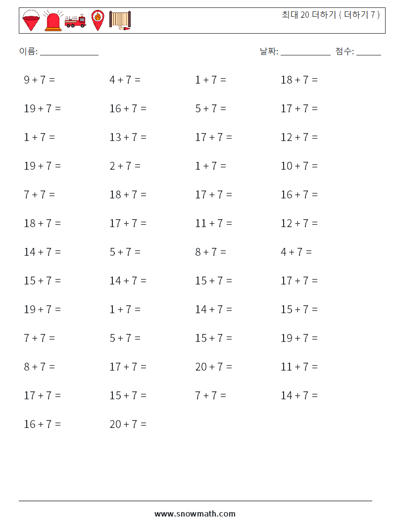 (50) 최대 20 더하기 ( 더하기 7 ) 수학 워크시트 7
