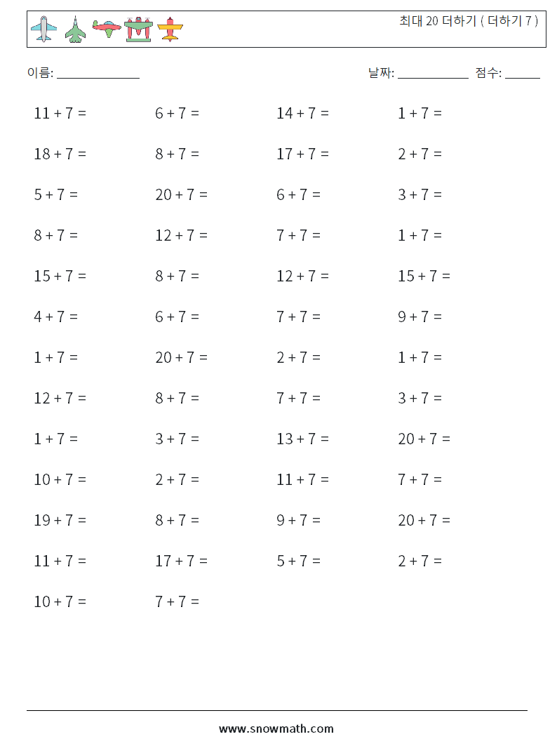 (50) 최대 20 더하기 ( 더하기 7 ) 수학 워크시트 8