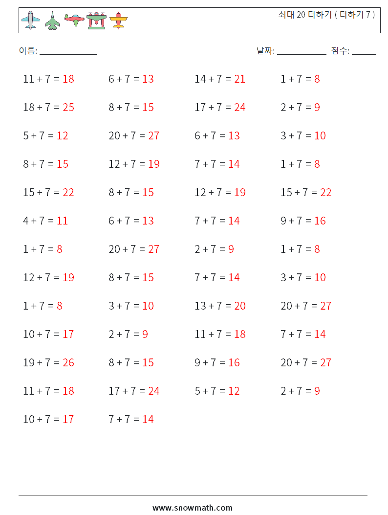 (50) 최대 20 더하기 ( 더하기 7 ) 수학 워크시트 8 질문, 답변