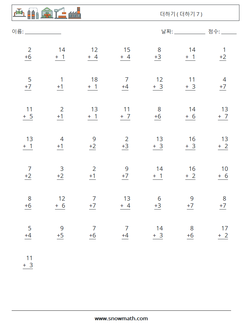 (50) 더하기 ( 더하기 7 ) 수학 워크시트 1