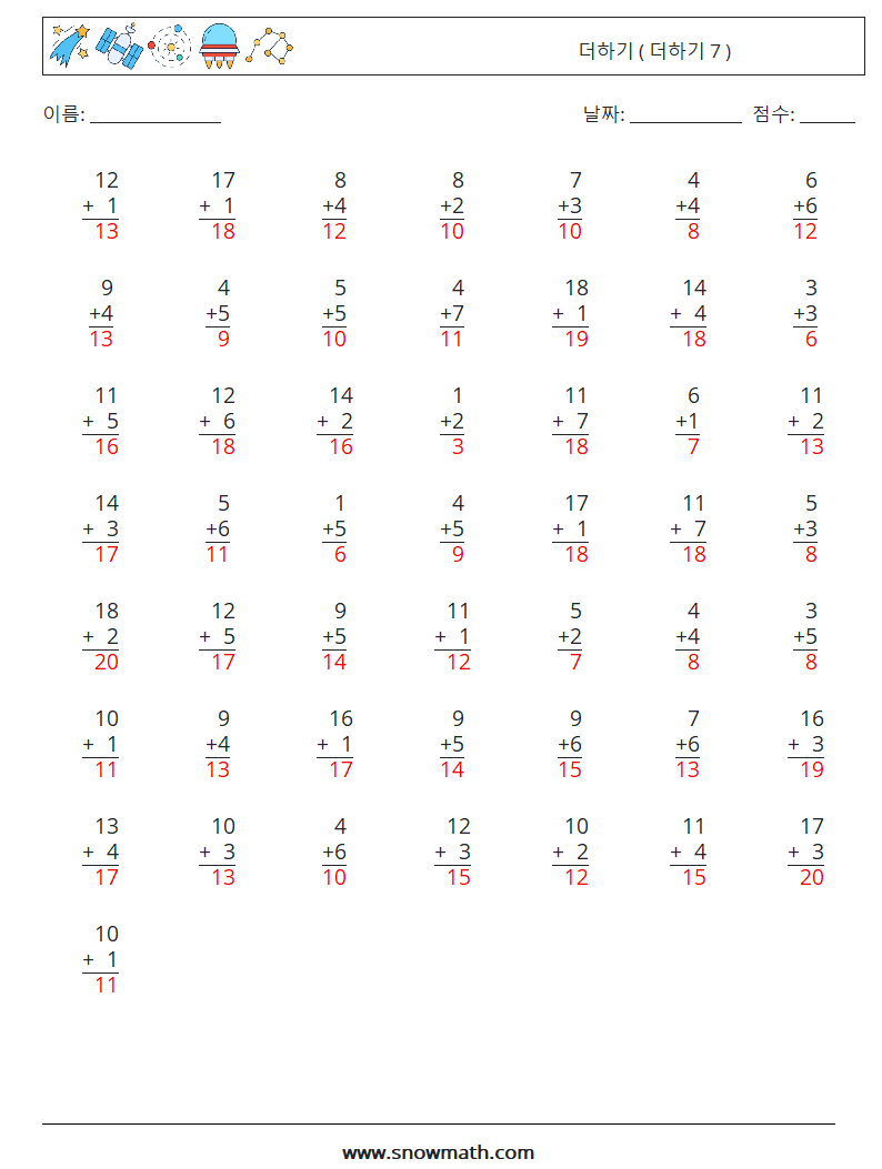 (50) 더하기 ( 더하기 7 ) 수학 워크시트 10 질문, 답변