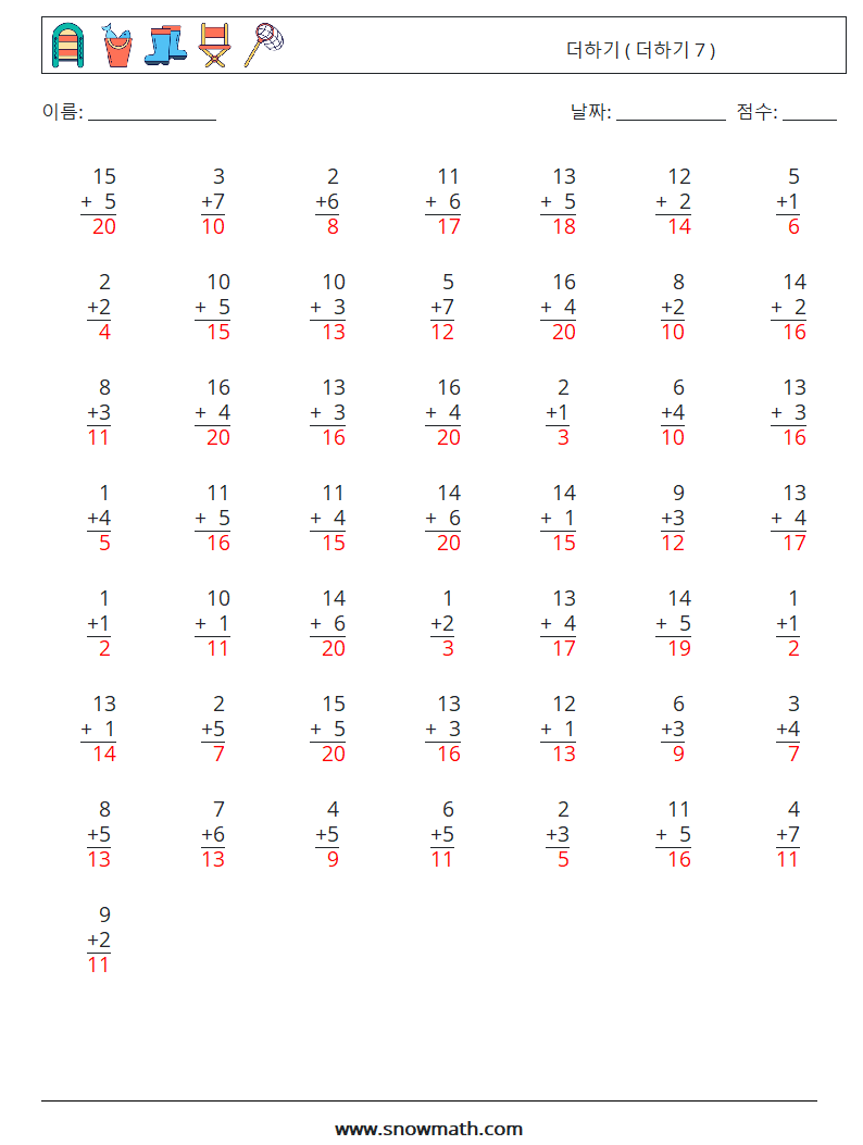 (50) 더하기 ( 더하기 7 ) 수학 워크시트 11 질문, 답변