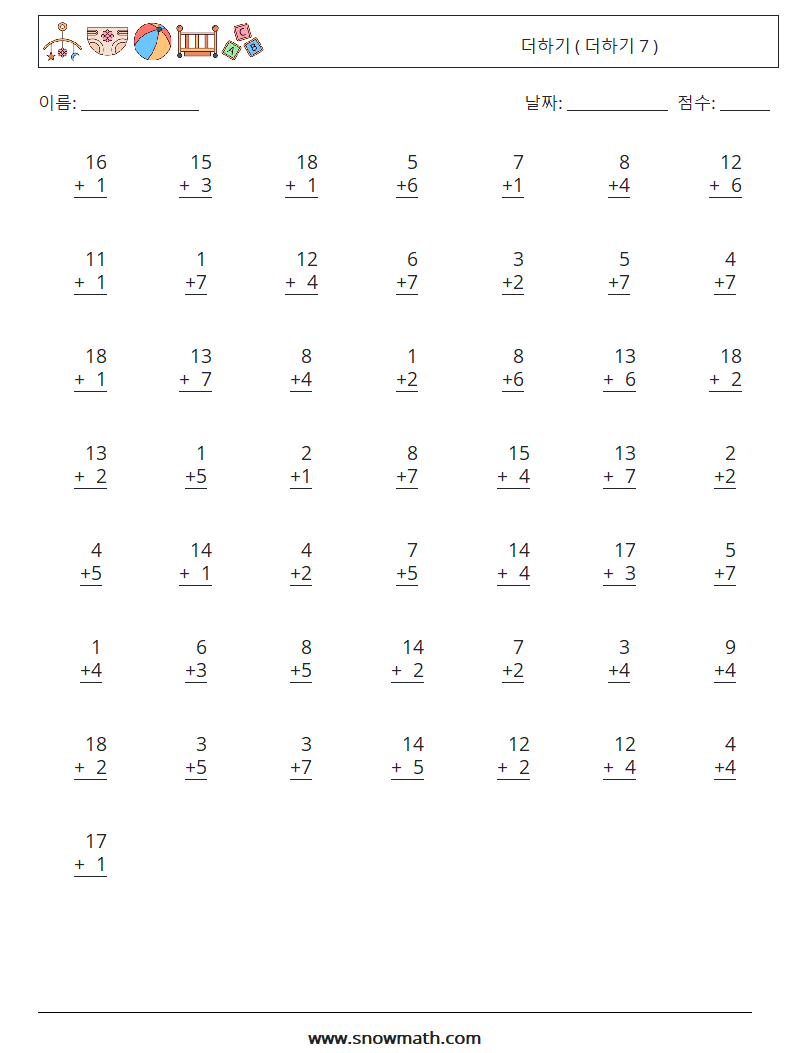 (50) 더하기 ( 더하기 7 ) 수학 워크시트 12