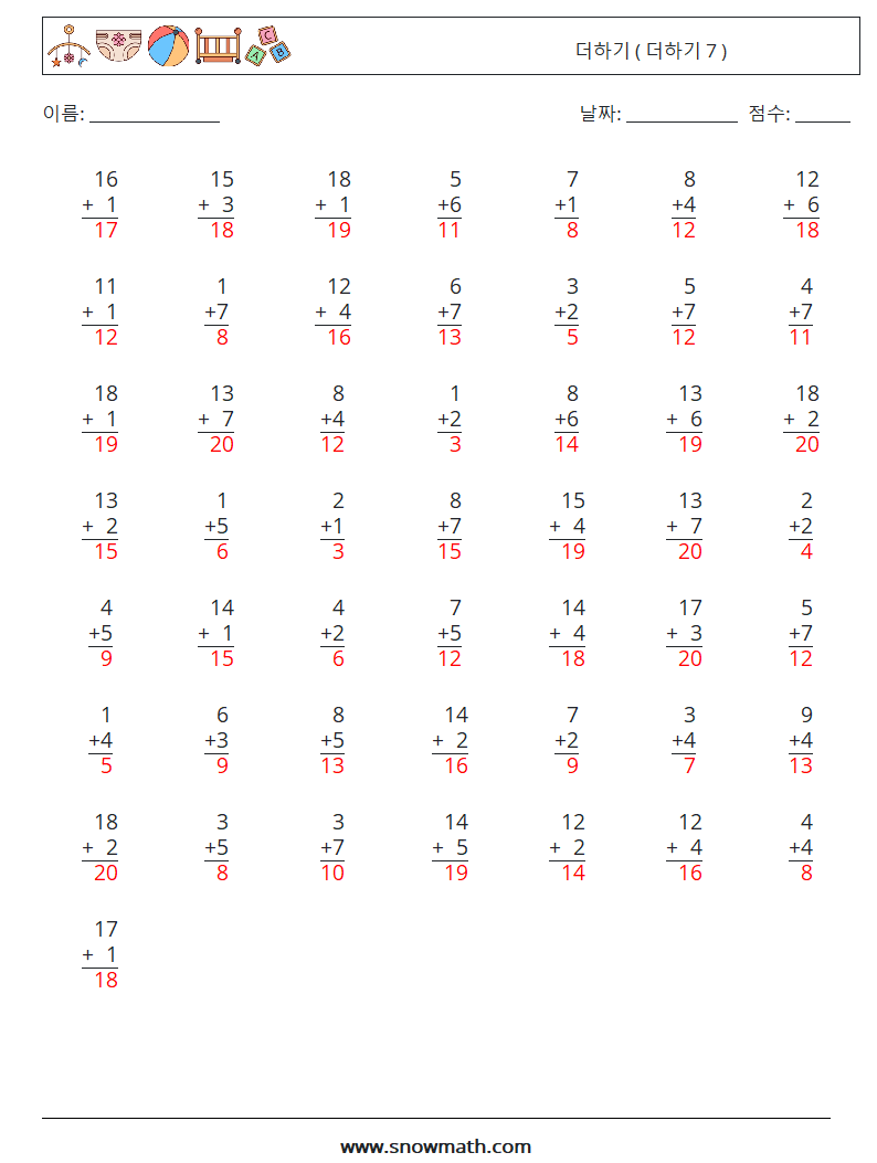 (50) 더하기 ( 더하기 7 ) 수학 워크시트 12 질문, 답변