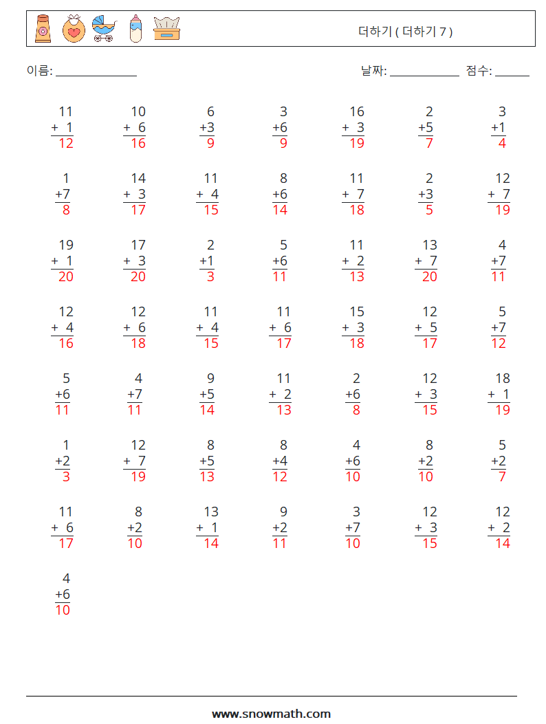 (50) 더하기 ( 더하기 7 ) 수학 워크시트 13 질문, 답변