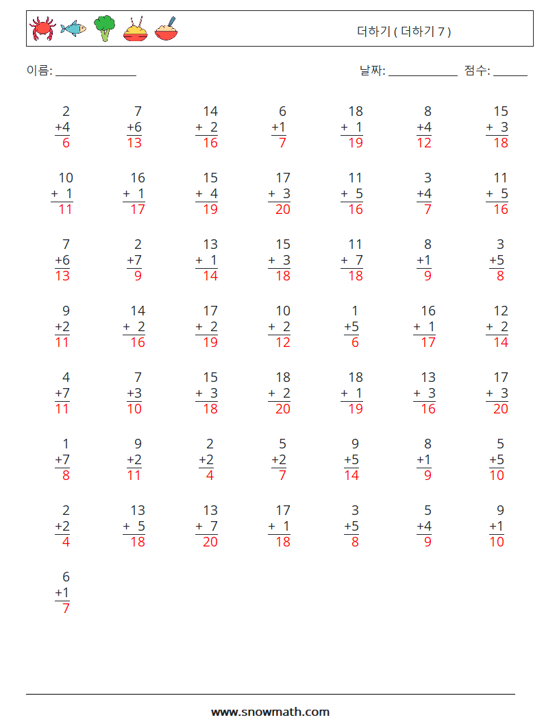 (50) 더하기 ( 더하기 7 ) 수학 워크시트 14 질문, 답변