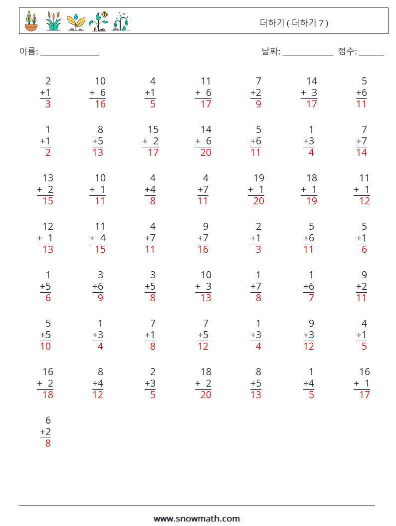 (50) 더하기 ( 더하기 7 ) 수학 워크시트 15 질문, 답변