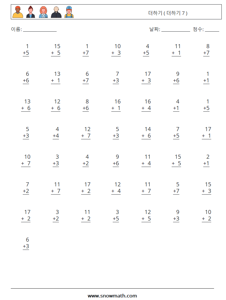 (50) 더하기 ( 더하기 7 ) 수학 워크시트 16