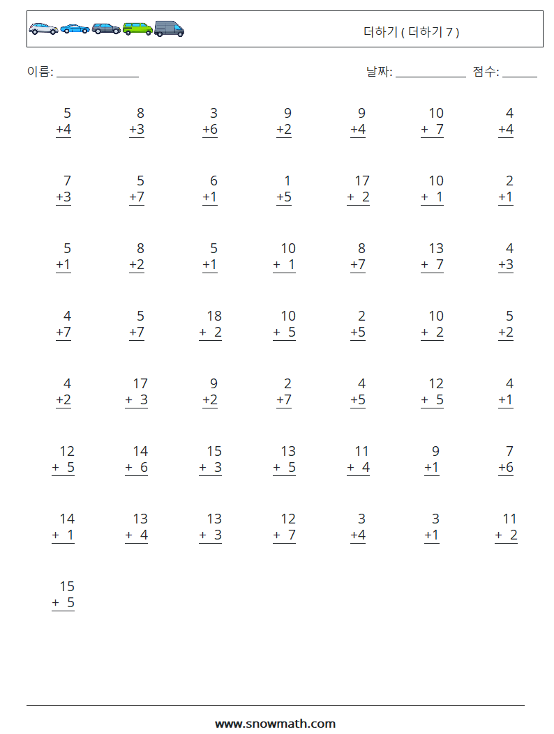 (50) 더하기 ( 더하기 7 ) 수학 워크시트 17