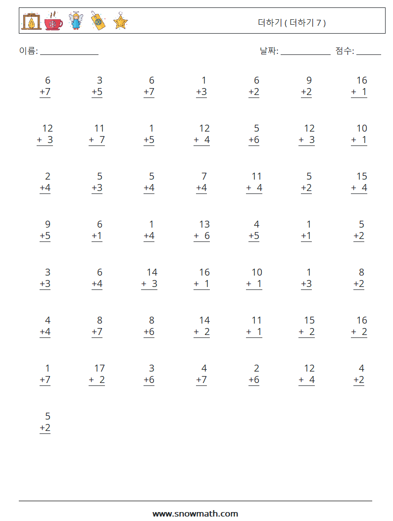 (50) 더하기 ( 더하기 7 ) 수학 워크시트 18