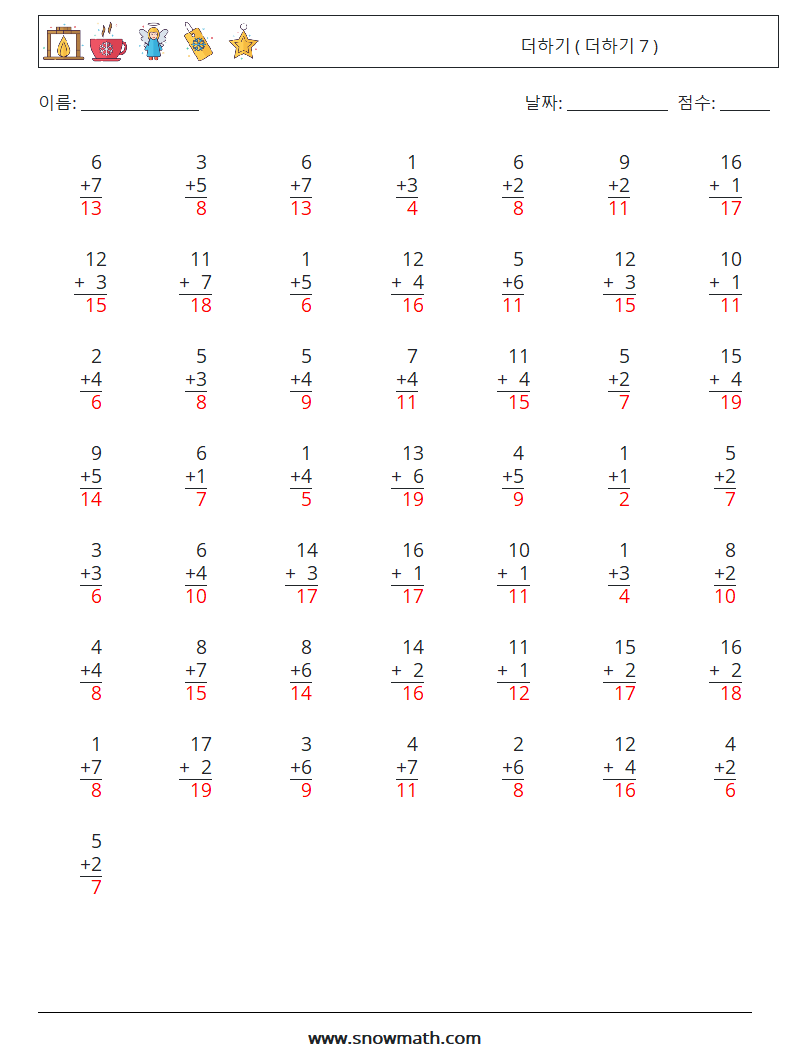 (50) 더하기 ( 더하기 7 ) 수학 워크시트 18 질문, 답변