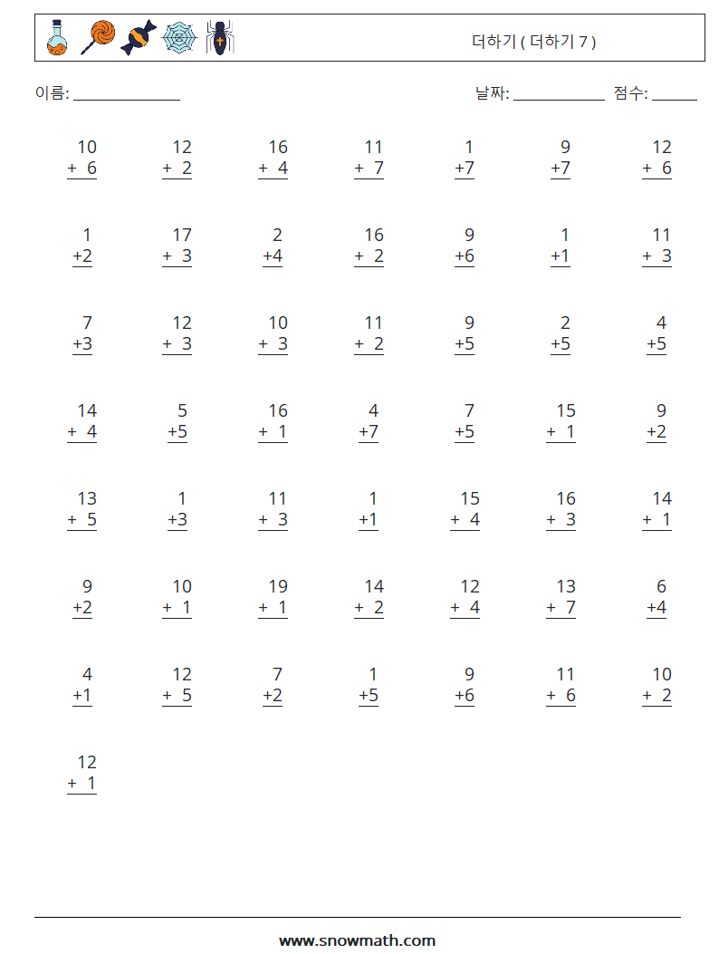 (50) 더하기 ( 더하기 7 ) 수학 워크시트 2