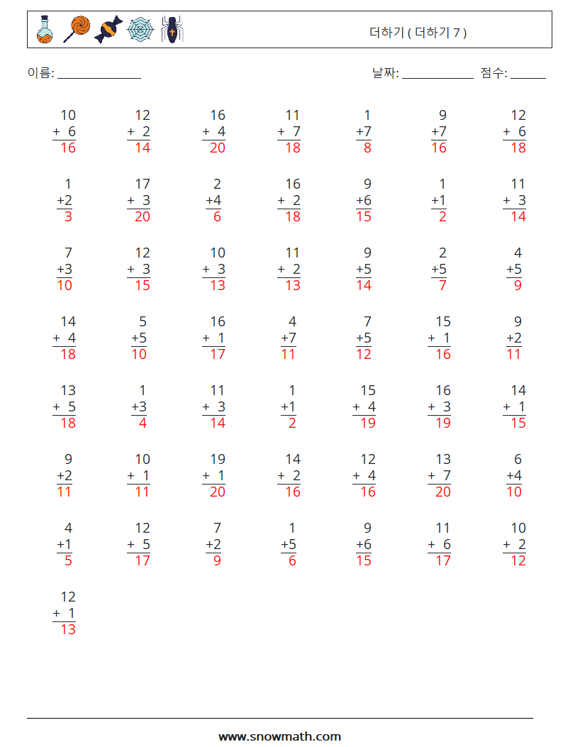 (50) 더하기 ( 더하기 7 ) 수학 워크시트 2 질문, 답변