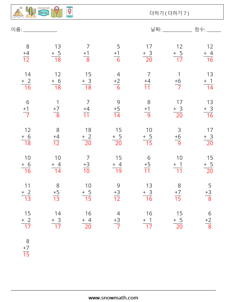 (50) 더하기 ( 더하기 7 ) 수학 워크시트 3 질문, 답변