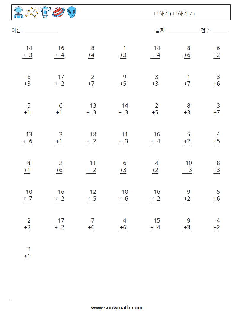 (50) 더하기 ( 더하기 7 ) 수학 워크시트 4