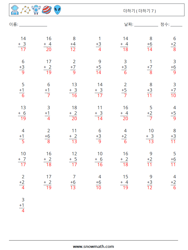 (50) 더하기 ( 더하기 7 ) 수학 워크시트 4 질문, 답변