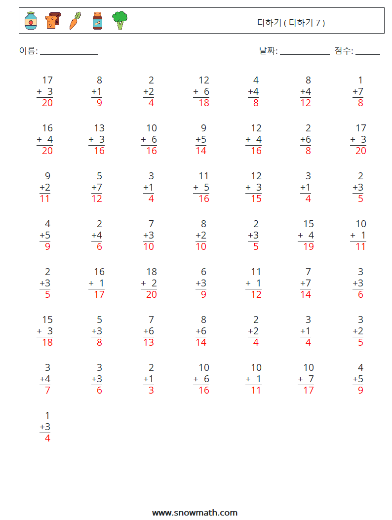 (50) 더하기 ( 더하기 7 ) 수학 워크시트 5 질문, 답변