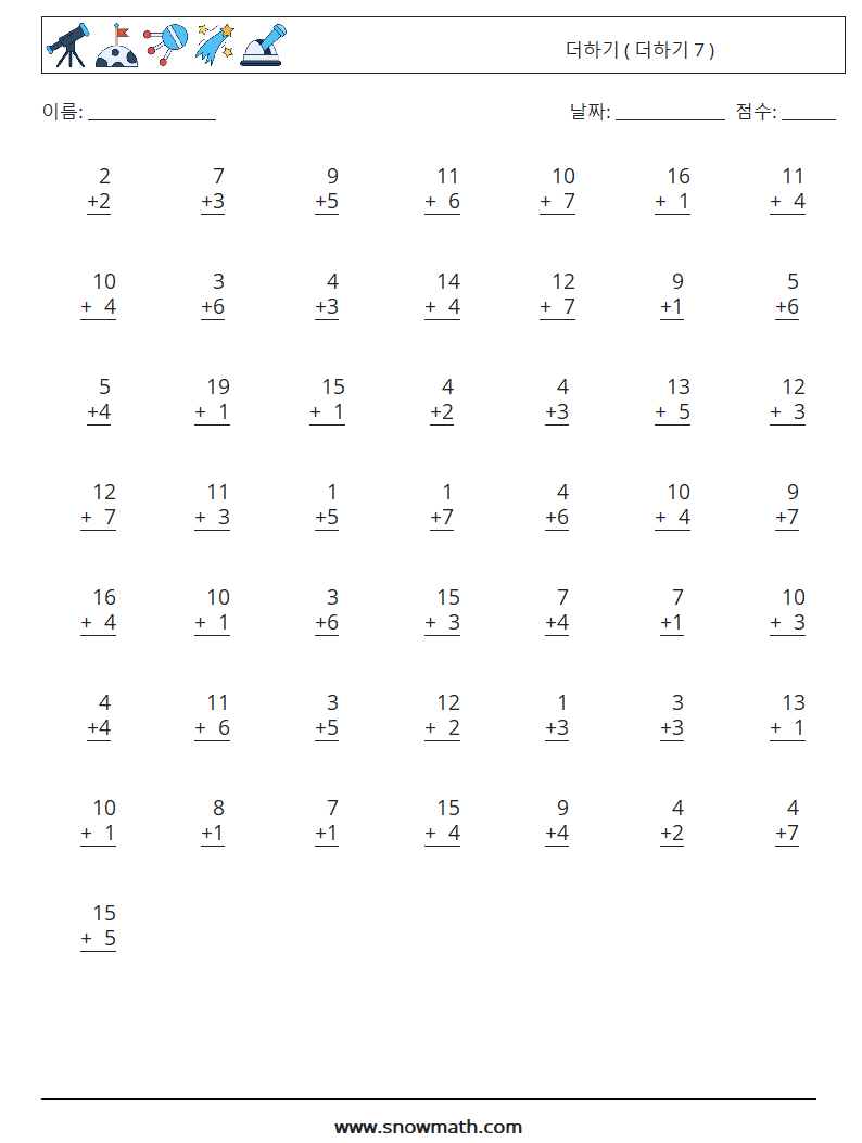 (50) 더하기 ( 더하기 7 ) 수학 워크시트 6