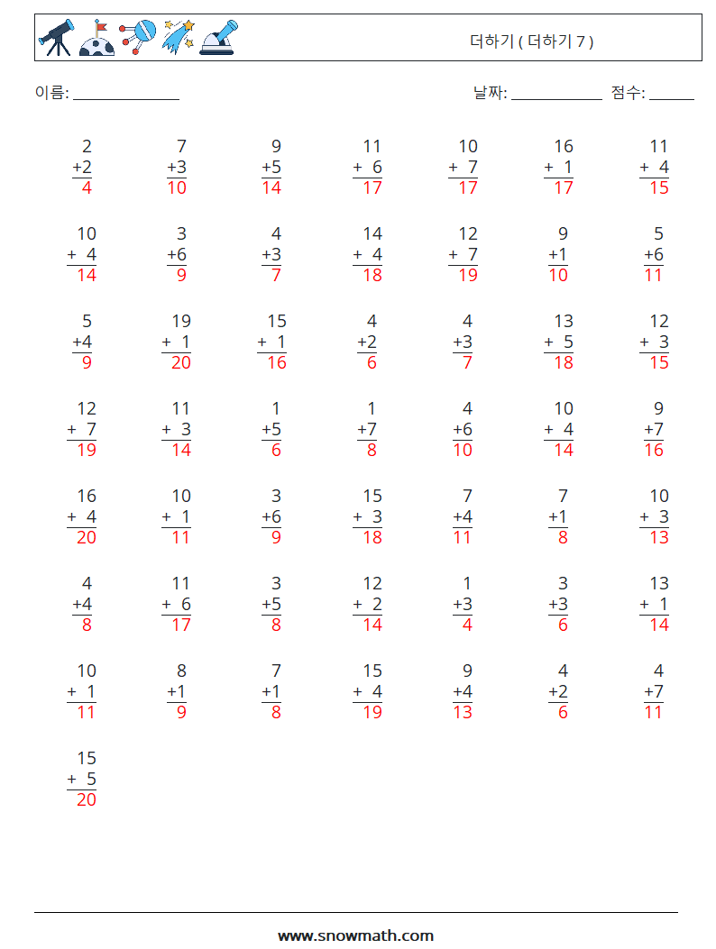 (50) 더하기 ( 더하기 7 ) 수학 워크시트 6 질문, 답변