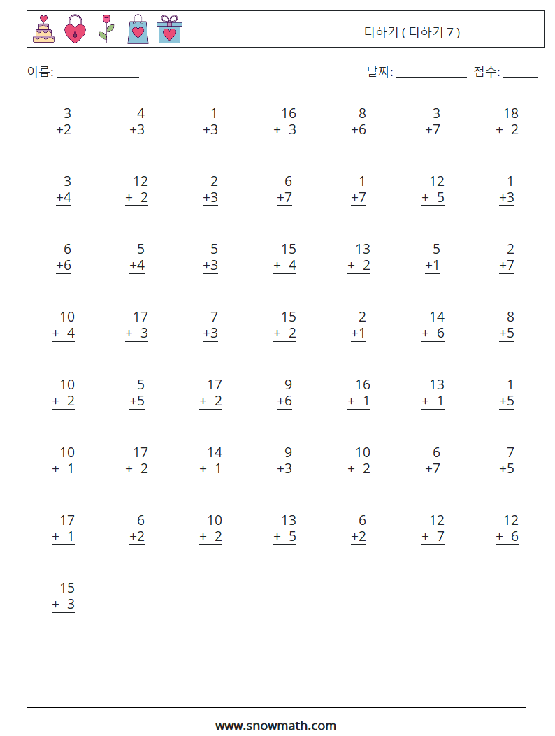 (50) 더하기 ( 더하기 7 ) 수학 워크시트 7