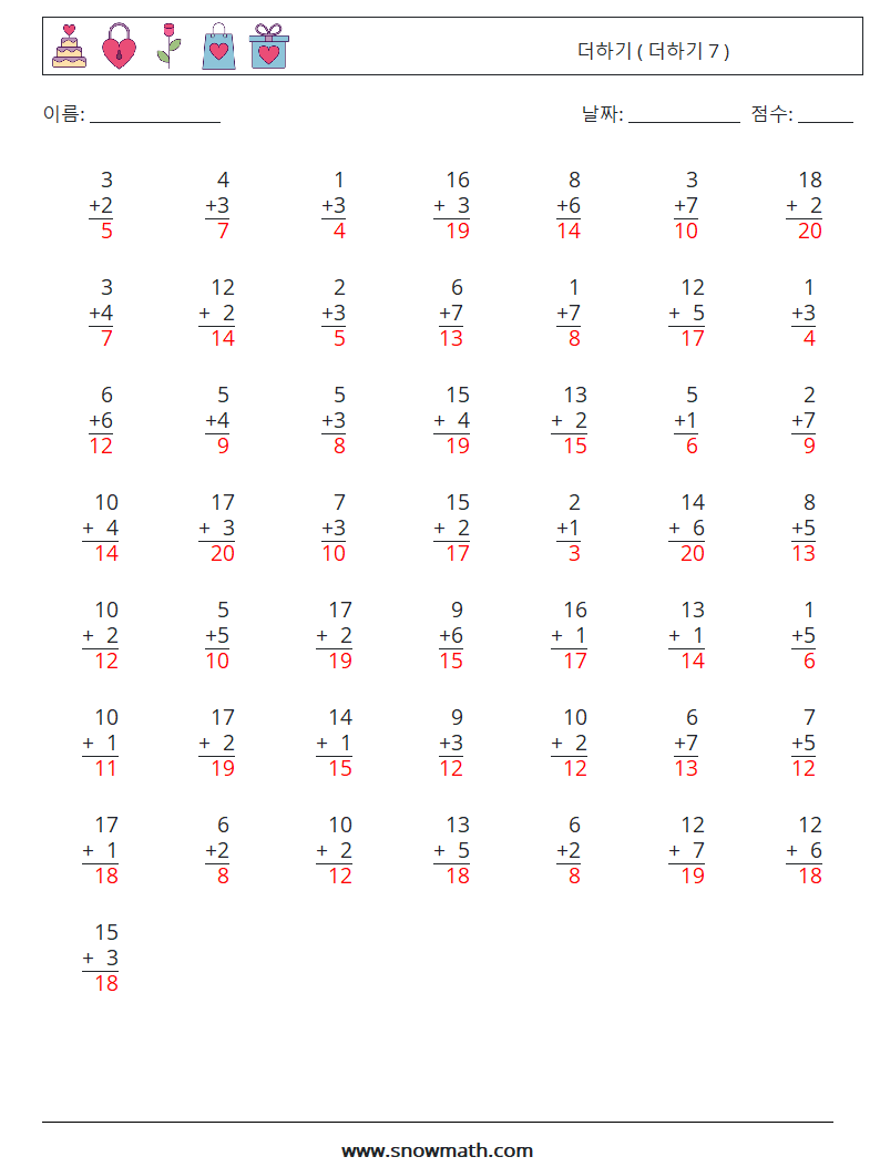 (50) 더하기 ( 더하기 7 ) 수학 워크시트 7 질문, 답변