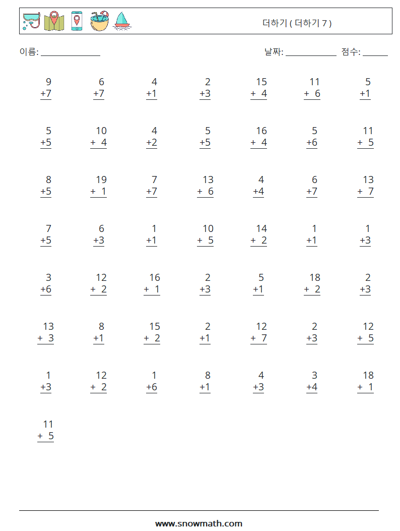 (50) 더하기 ( 더하기 7 ) 수학 워크시트 8