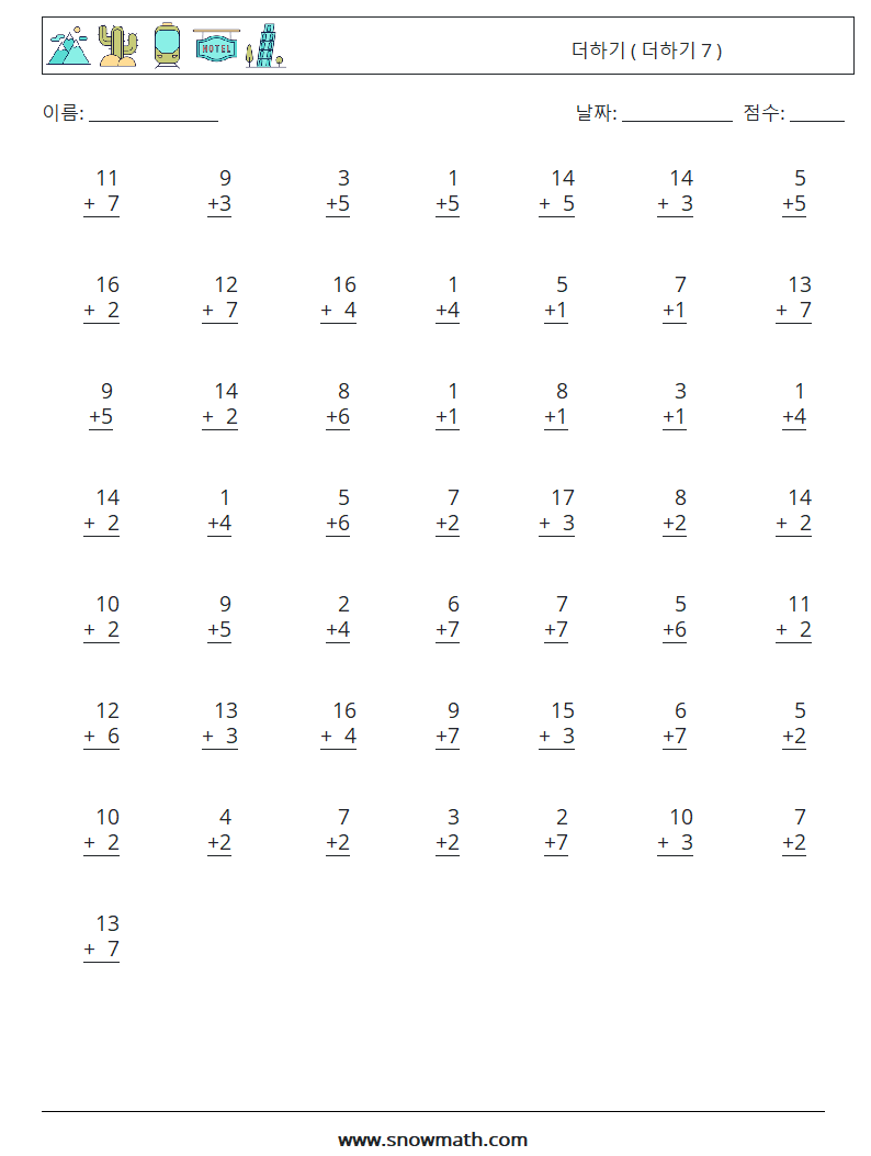 (50) 더하기 ( 더하기 7 ) 수학 워크시트 9