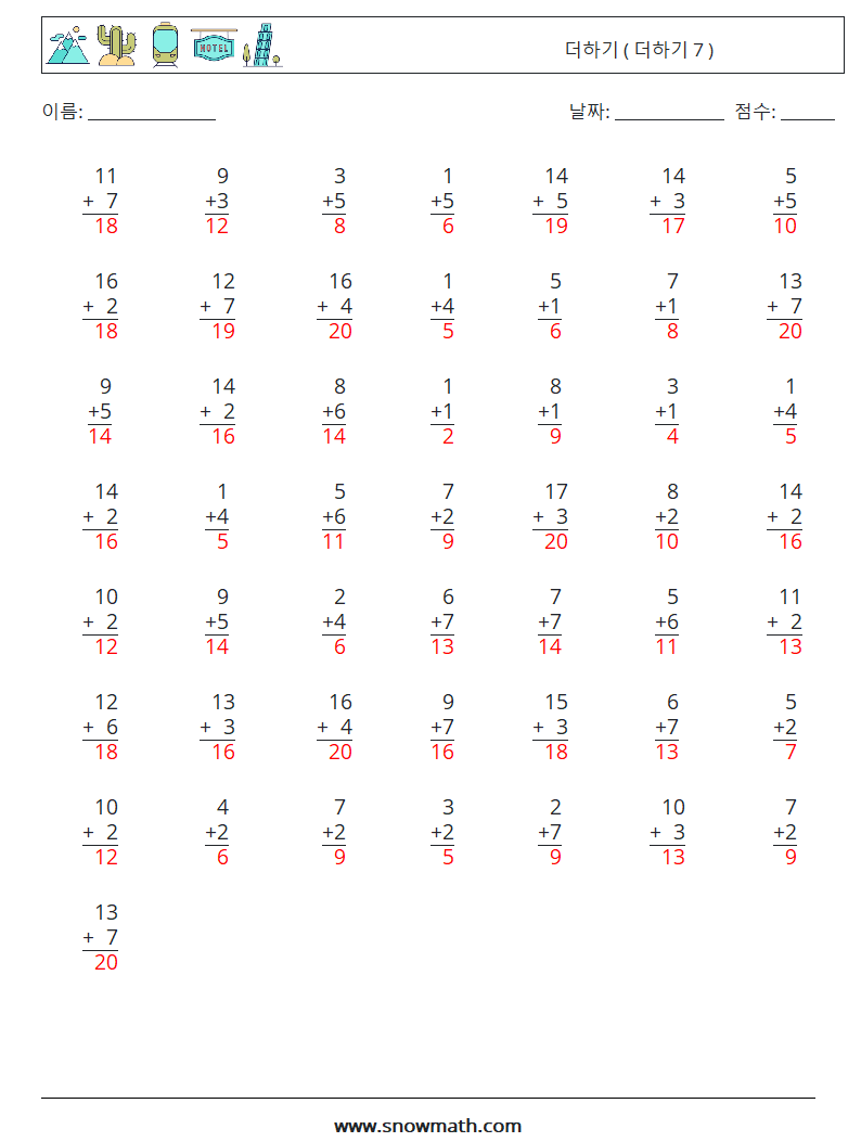 (50) 더하기 ( 더하기 7 ) 수학 워크시트 9 질문, 답변