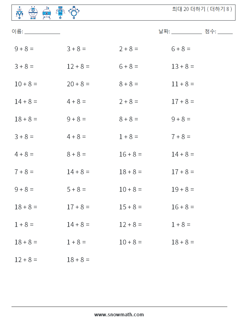 (50) 최대 20 더하기 ( 더하기 8 ) 수학 워크시트 2