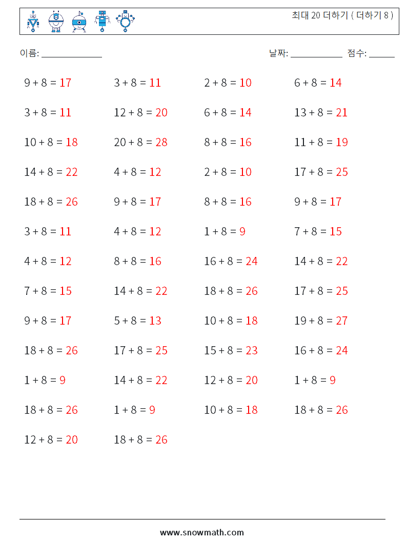 (50) 최대 20 더하기 ( 더하기 8 ) 수학 워크시트 2 질문, 답변