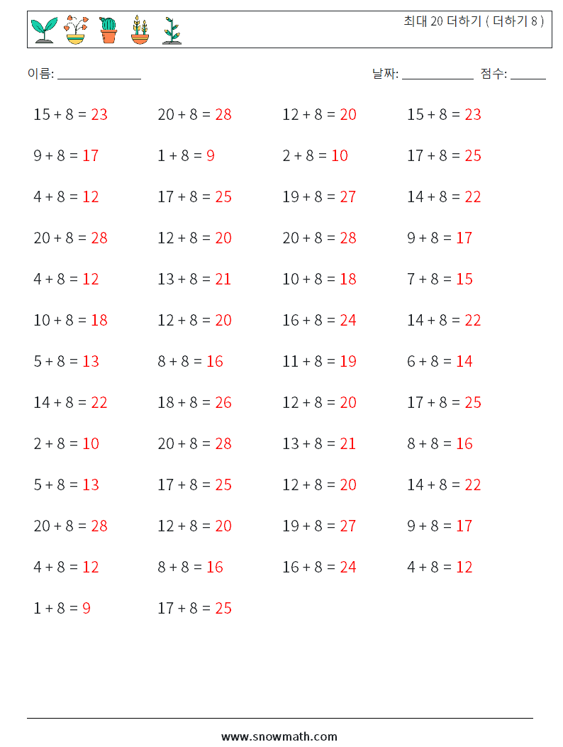 (50) 최대 20 더하기 ( 더하기 8 ) 수학 워크시트 9 질문, 답변