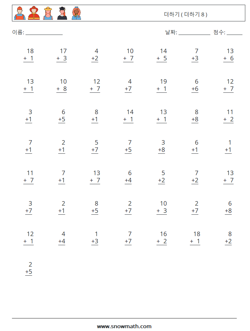 (50) 더하기 ( 더하기 8 ) 수학 워크시트 11