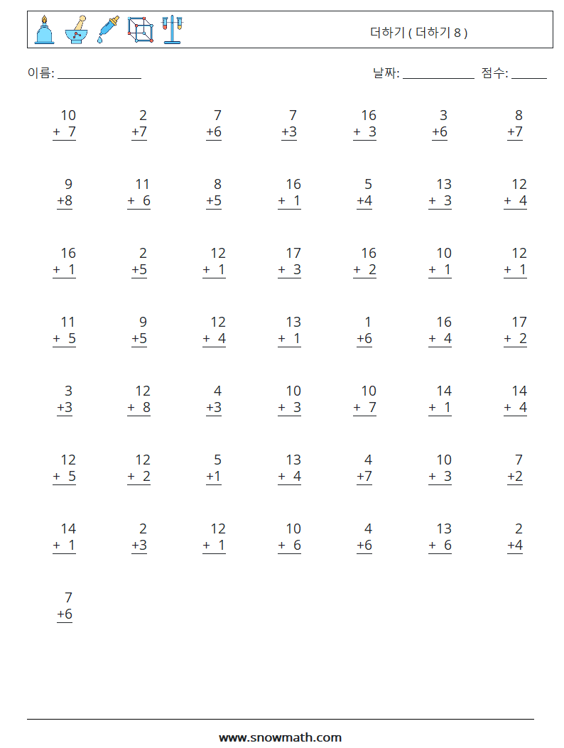 (50) 더하기 ( 더하기 8 ) 수학 워크시트 13