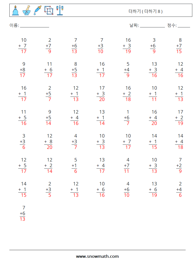 (50) 더하기 ( 더하기 8 ) 수학 워크시트 13 질문, 답변