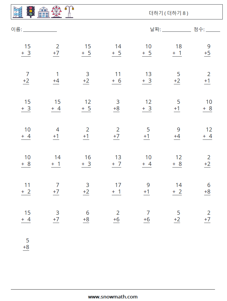 (50) 더하기 ( 더하기 8 ) 수학 워크시트 14