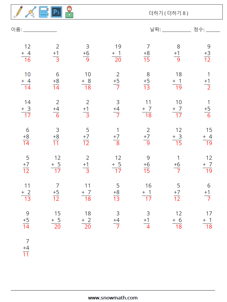 (50) 더하기 ( 더하기 8 ) 수학 워크시트 16 질문, 답변