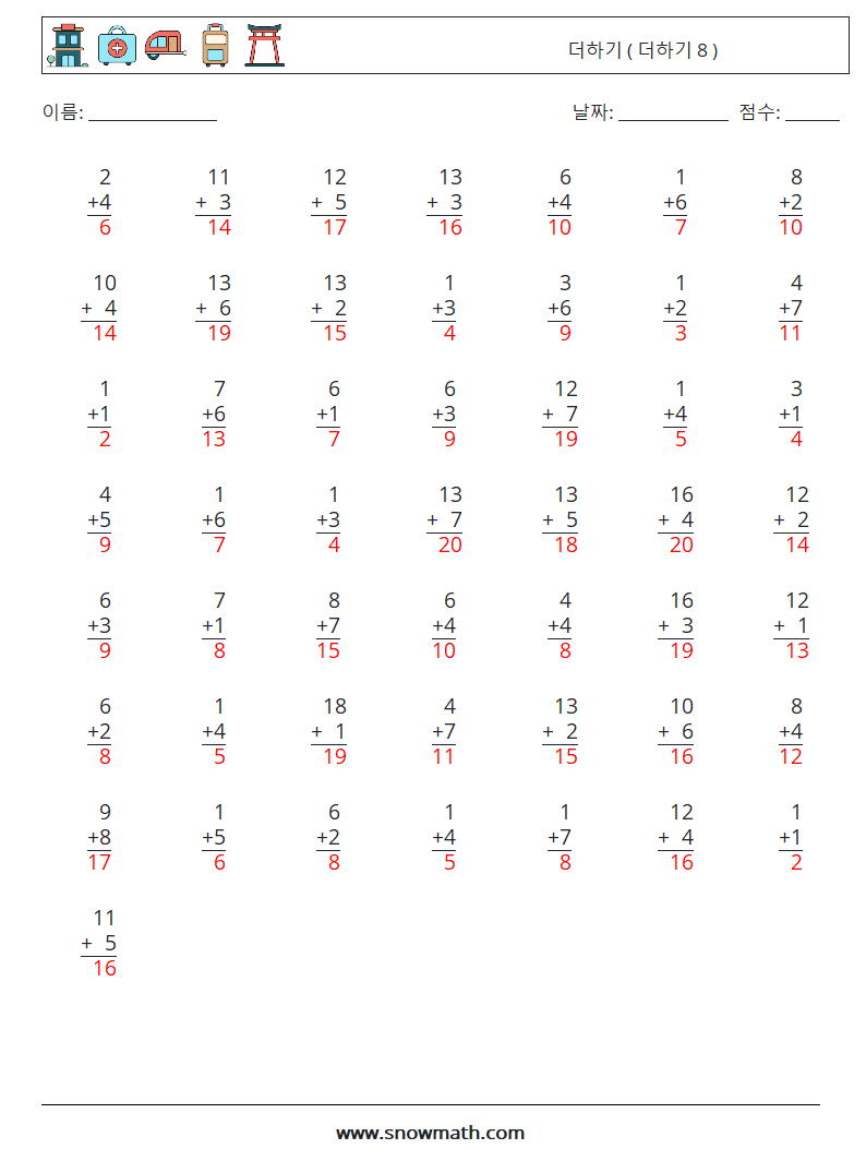 (50) 더하기 ( 더하기 8 ) 수학 워크시트 18 질문, 답변