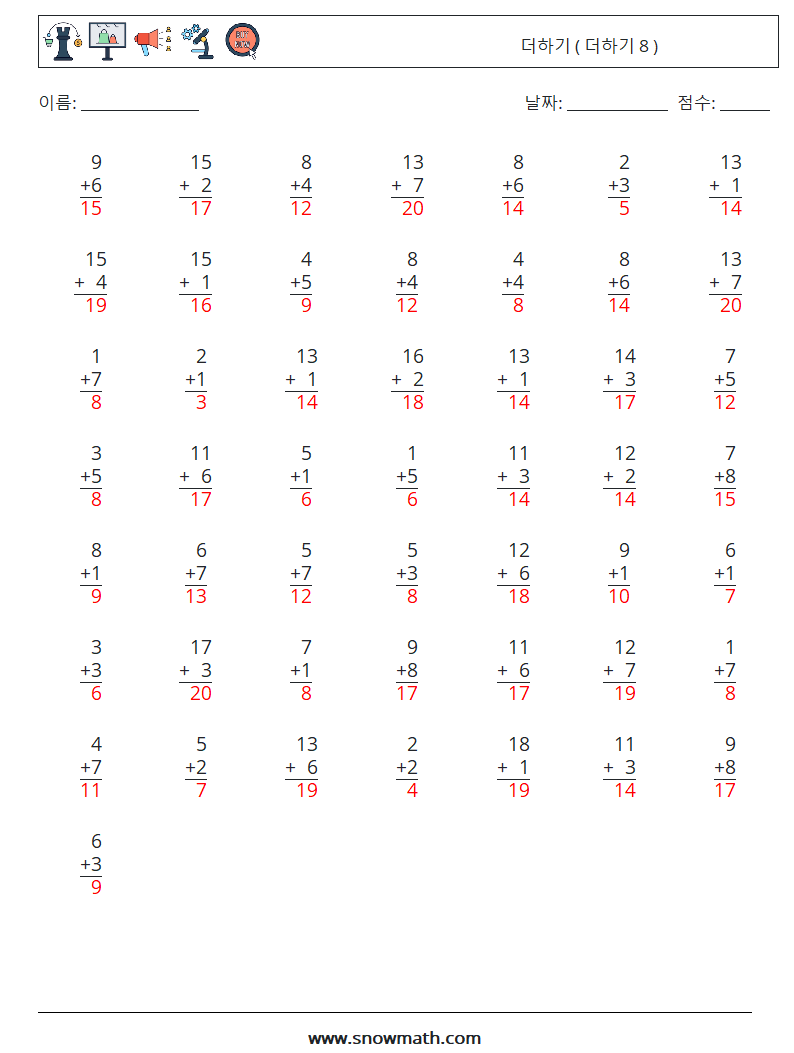 (50) 더하기 ( 더하기 8 ) 수학 워크시트 1 질문, 답변