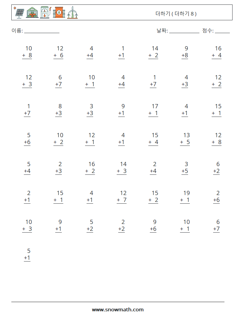 (50) 더하기 ( 더하기 8 ) 수학 워크시트 2